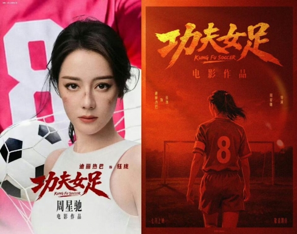 迪丽热巴为《功夫女足》增重8公斤！从0开始学足球 - 开云app官网（封面配图）