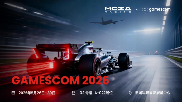 联名新品、沉浸体验、人机对决，MOZA RACING模拟硬件生态闪耀2026年科隆游戏展 - 开云app官方网站（封面配图）